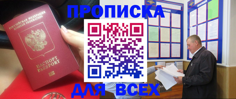 временная регистрация надежно в Красноярске