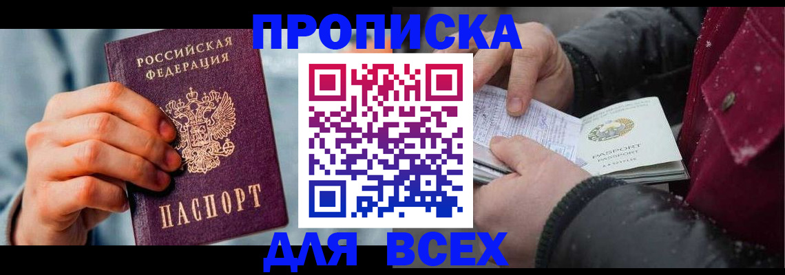 временная регистрация поиск в Красноярске