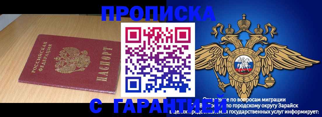 прописка для кредита в Красноярске